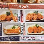 94812922 - メニュー一部