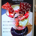 パティスリー プラン - 