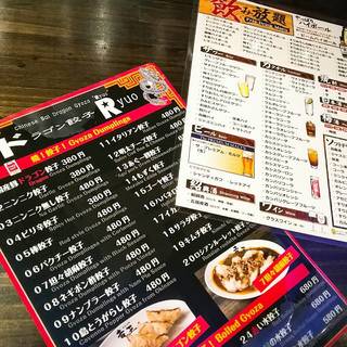 Doragon Gyouza Ryuuou - 大人気の
                        餃子と飲茶50種食べ放題＋飲み放題
                        毎日やってます