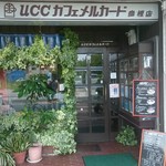 UCCカフェメルカード - 