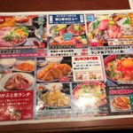 埼玉漁港 海鮮食堂 そうま水産 - ランチメニュー