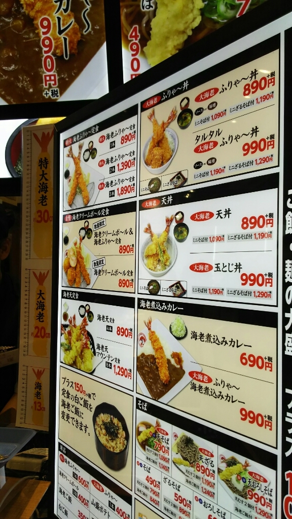 メニュー写真 : えび吉 ららぽーと名古屋みなとアクルス店 - 港