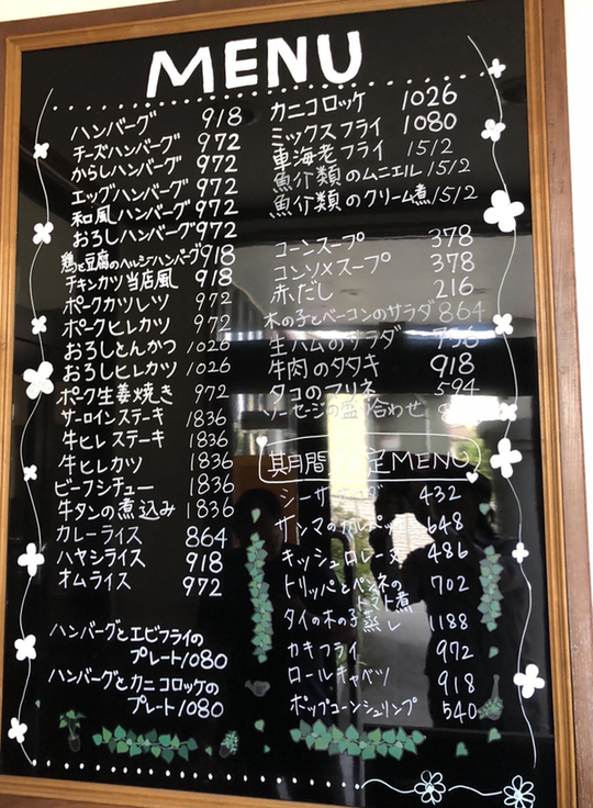 碇 鮫吉さんが投稿した西洋軒（愛知/近鉄蟹江）の口コミ詳細 [食べログ] 西洋軒