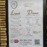 レストラン キモト - ランチメニュ～♪