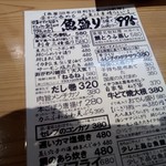 魚屋スタンドふじ子 - 