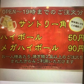 本厚木NO.1激安！ハイボールタイム！！