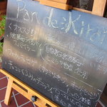 パン・デ・キラン - オススメ商品