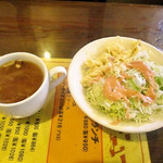 みすたーらいおん - スープとサラダ