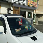 牛島商店 - 外観