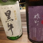 光壽おおやま - 