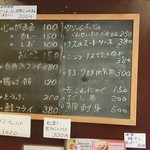 松原きっちん - メニュー