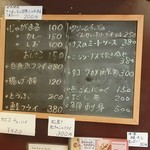 松原きっちん - メニュー