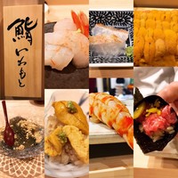 鮨いわもと - 