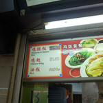AH TAI Hainanese Chicken Rice  - 