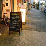 コリアンダイニングどんぐり - 