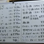 まるしん - メニュー