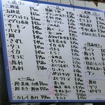 まるしん - メニュー