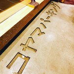 めしや コヤマパーキング - 