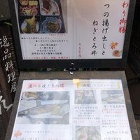 逸品料理屋 流石 - 