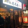 成吉思汗だるま 本店