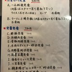 華中苑 - 店内ランチメニュー①