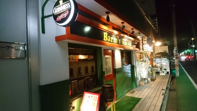 閉店 Barm S バーンズ 五橋 ダイニングバー 食べログ 閉店 Barm S バーンズ 五橋 ダイニングバー 食べログ