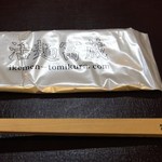 活麺富蔵 - お手拭きにも、お箸にも店名が　※2011年9月