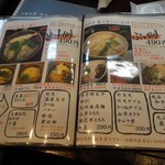 活麺富蔵 - 最初に麺を選び、その後トッピングを選択　※2011年9月