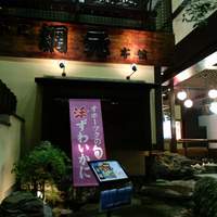 網元本館 - 