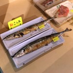 丸惣 - サンマ焼き290円