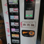 ラーメン二郎 - 