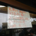 ラーメン二郎 - 