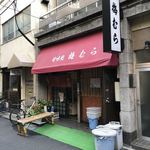 梅むら - 2018.10.6  店舗外観