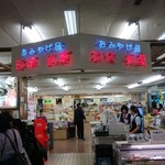 北陸エアターミナルビル売店 - 