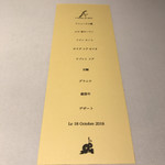 ラトリエ・ドゥ・ノト - 