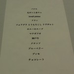 カセント - メニュー