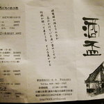 酒盃 - 日本酒以外の飲み物