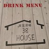 食堂酒場38HOUSE