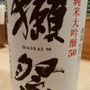 ぶるぼん 本日は日本酒で