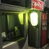 二万八千石別館 二万八千石別館