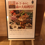 ゆと森倶楽部 - 