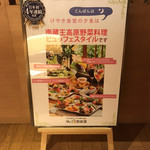 ゆと森倶楽部 - 