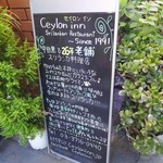 セイロン・イン - ボード