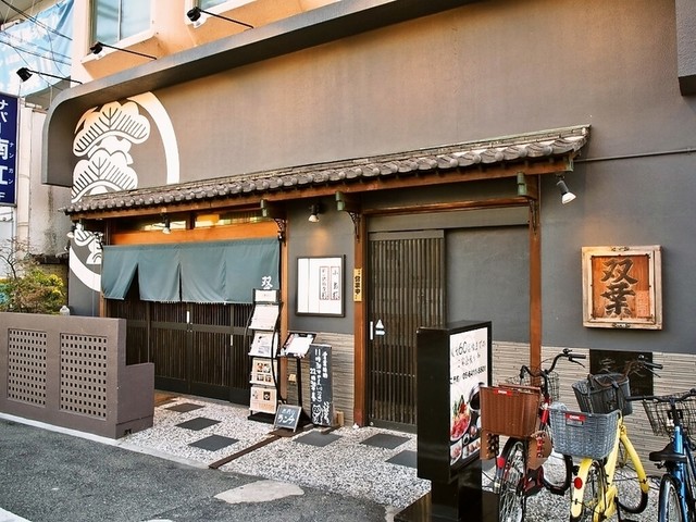 双葉寿司 尼崎本店 ふたばずし 尼崎 阪神 寿司 食べログ