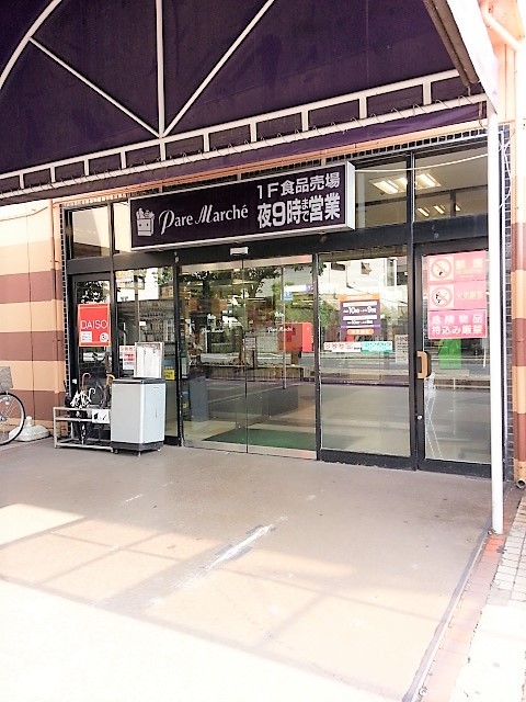 ゆきこおばさんの台所 パレマルシェ中村店 - 岩塚/弁当 | 食べログ ゆきこおばさんの台所 パレマルシェ中村店 (岩塚/弁当)