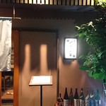 酒菜 はすの華 - 