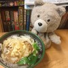 関西風手打うどん いらっしゃい