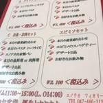 エノテカ フィオリーレ - (18-10)