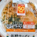セブンイレブン - 