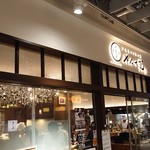 戸田亘のお好み焼 さんて寛 - 